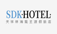 天祥林海龍王渡假旅店(Sdk-Hotel)